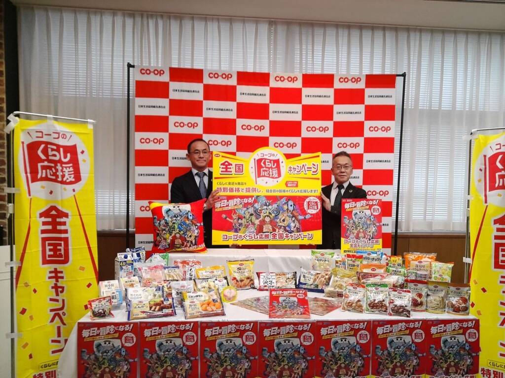 日本生協連、「くらし応援キャンペーン」を実施 / 「ワンピース」とのコラボも