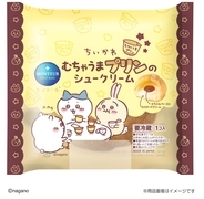 ちいかわとコラボした「むちゃうまプリンのシュークリーム」「むちゃうまプリンのエクレア」【モンテール】