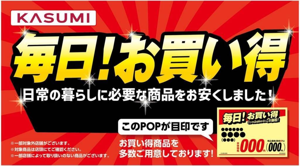 イオン、イトーヨーカ堂、西友で値下げ、4月は大手スーパーで価格訴求発表、イオンは2023年度「トップバリュ」値下げも業績は好調、原料高、人件費高の中、スケールメリットや効率化を背景に実施