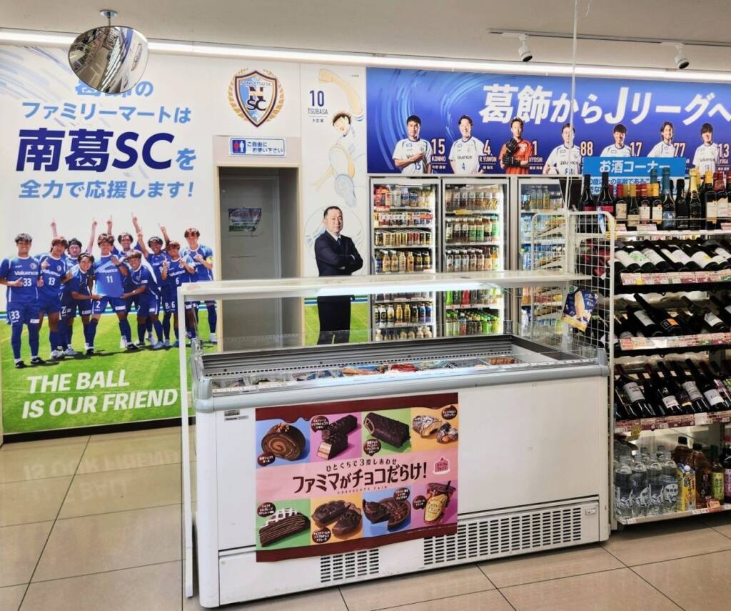 ファミマ×南葛SC パートナー契約を締結、選手デザインのラッピング店舗が登場