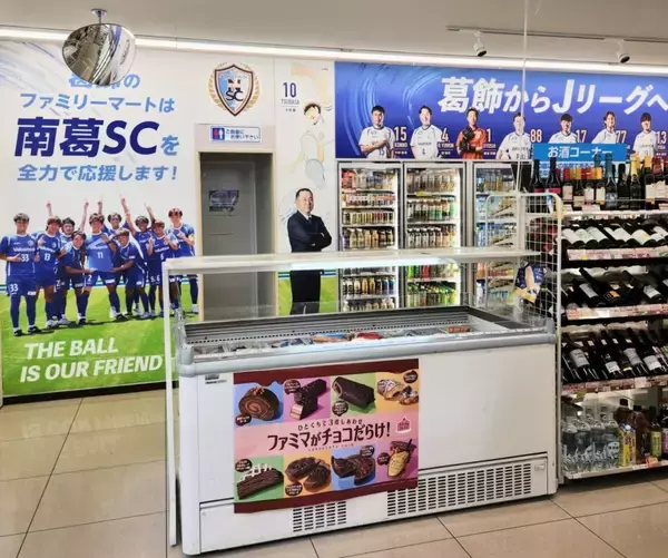 「ファミマ×南葛SC パートナー契約を締結、選手デザインのラッピング店舗が登場」の画像