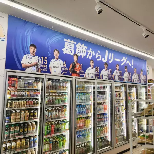 「ファミマ×南葛SC パートナー契約を締結、選手デザインのラッピング店舗が登場」の画像