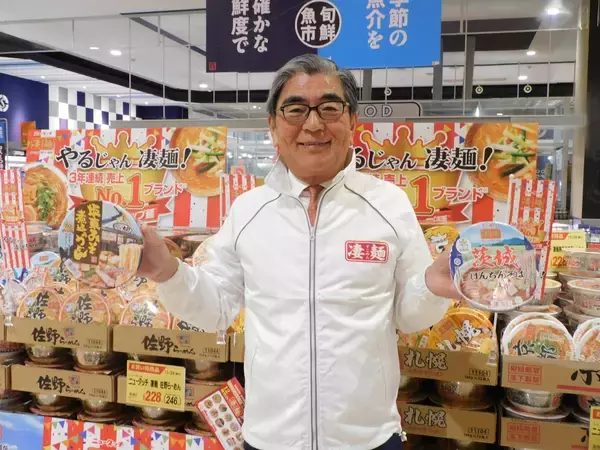 10月29日は「凄麺の日」、全国各地で試食販売イベント開催/社長も店頭でPR【ヤマダイ】