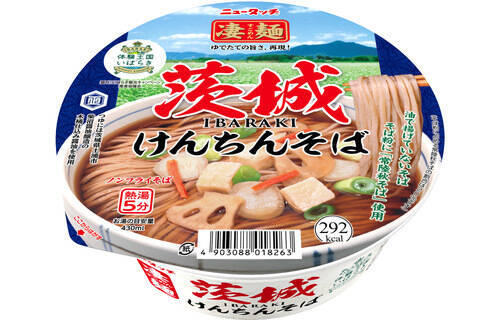 10月29日は「凄麺の日」、全国各地で試食販売イベント開催/社長も店頭でPR【ヤマダイ】