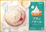 ソフトクリーム×練乳の「ブランノワール」「ブランネージュ」を季節限定で販売【コメダ珈琲店】