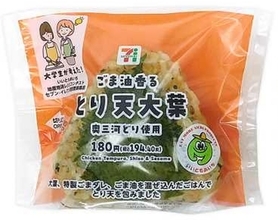 【セブン‐イレブン】愛知県産大葉を使用した計7品を東海3県限定で発売!学生が考えたレシピを商品化