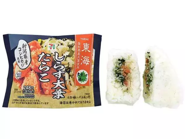 「【セブン‐イレブン】愛知県産大葉を使用した計7品を東海3県限定で発売!学生が考えたレシピを商品化」の画像