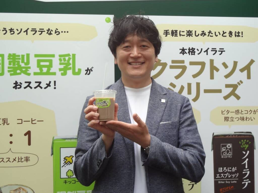 「豆乳の学校 ソイラテ祭」開催、ソイラテの魅力を広める【キッコーマンソイフーズ】