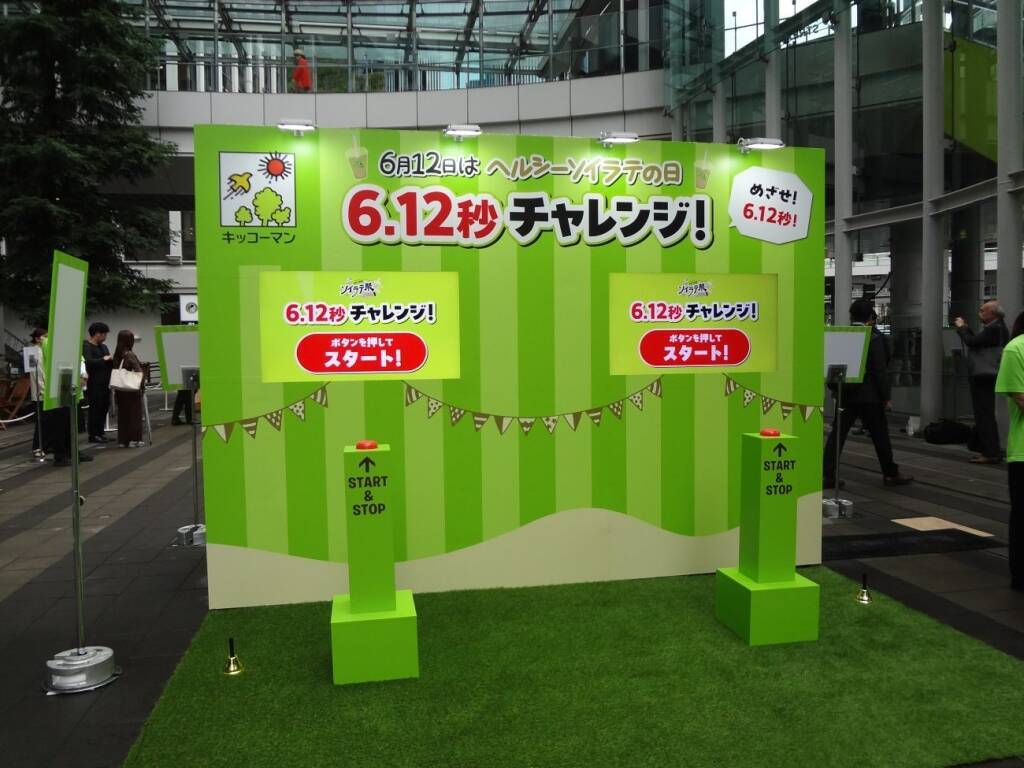 「豆乳の学校 ソイラテ祭」開催、ソイラテの魅力を広める【キッコーマンソイフーズ】
