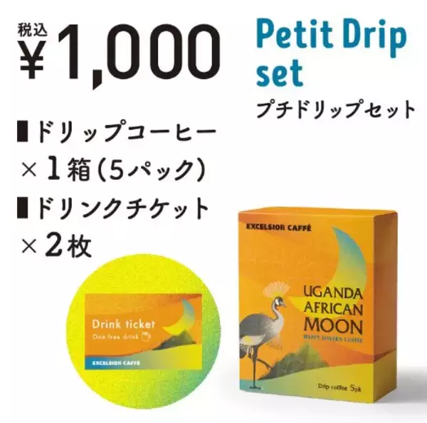 「エクセルシオールカフェ福袋『2023 HAPPY BAG』発表、“フードテキスタイル”コラボのマルシェバッグと期間限定コーヒー・ドリンクチケットのセット、予約は12月1日から/ドトールコーヒー」の画像