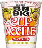 「カップヌードル ビッグ」4品の具材が“BIG”に、約2.2倍の「BIG謎肉」･約3.6倍の「BIGカニカマ」など、『大きな具材キャンペーン』数量限定で発売/日清食品