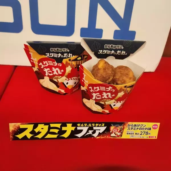 「ローソン、長引く残暑を乗り切る「スタミナフェア」計17商品/過去最高に暑い夏に「辛さ」「にんにく」「肉」などガッツリメニュー」の画像