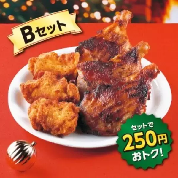 「【最大300円引き】7日間限定のクリスマスチキンセール開催、ななチキ･炭火焼きローストチキンレッグ･スペシャルななチキ(骨付き)がお得に購入できる【セブン‐イレブン】」の画像