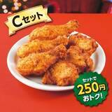 「【最大300円引き】7日間限定のクリスマスチキンセール開催、ななチキ･炭火焼きローストチキンレッグ･スペシャルななチキ(骨付き)がお得に購入できる【セブン‐イレブン】」の画像5
