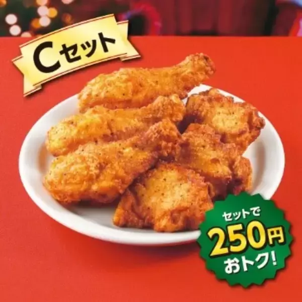 「【最大300円引き】7日間限定のクリスマスチキンセール開催、ななチキ･炭火焼きローストチキンレッグ･スペシャルななチキ(骨付き)がお得に購入できる【セブン‐イレブン】」の画像