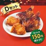 「【最大300円引き】7日間限定のクリスマスチキンセール開催、ななチキ･炭火焼きローストチキンレッグ･スペシャルななチキ(骨付き)がお得に購入できる【セブン‐イレブン】」の画像6