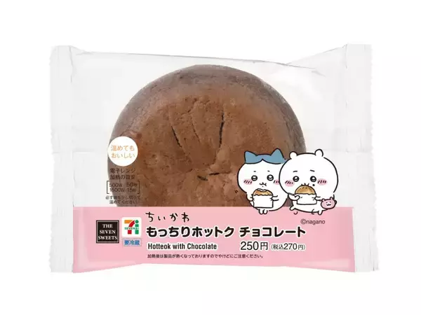 「【ちいかわ×セブン‐イレブン第2弾】和洋スイーツ5品+コラボ商品6品 / LINE、Xを使ってのキャンペーンも」の画像