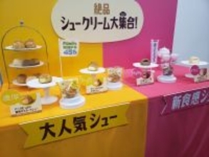 ファミリーマート、定番スイーツを強化へ　新商品は人気シュー2品改良と、新食感シュー2品