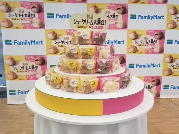 「ファミリーマート、定番スイーツを強化へ　新商品は人気シュー2品改良と、新食感シュー2品」の画像