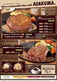 「【ステーキのあさくま】年末年始限定で黒毛和牛ステーキフェア開催【12月29日～1月4日限定】」の画像2