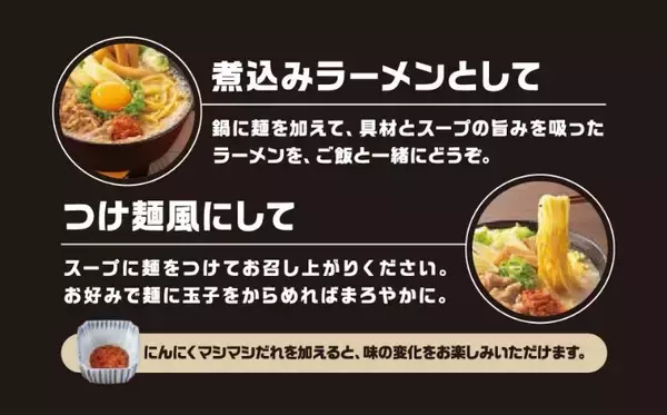 「吉野家「牛肉玉ラーメン鍋膳」が1か月で100万食突破　SNSでアレンジ拡散」の画像