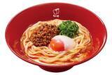 「【なか卯】「温たま冷やし担々うどん」発売 / 花椒を加えた“胡麻担々だれ”でより本格的な味わいに」の画像1
