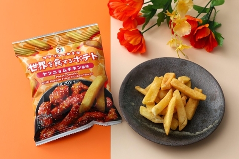 ヤンニョムチキン風味の「世界を食するポテト」など、セブンが韓国グルメを再現したお菓子･おつまみ８品を新発売