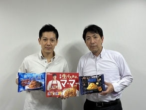 【冷凍麺特集】日清製粉ウェルナ、家庭用冷凍パスタは堅調に推移　今春は「青の洞窟」シリーズで新商品投入