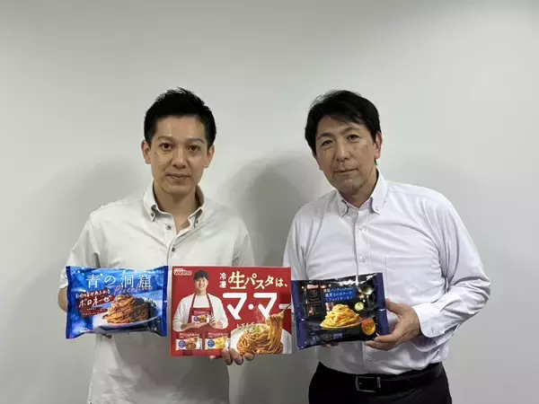【冷凍麺特集】日清製粉ウェルナ、家庭用冷凍パスタは堅調に推移　今春は「青の洞窟」シリーズで新商品投入