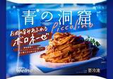 「【冷凍麺特集】日清製粉ウェルナ、家庭用冷凍パスタは堅調に推移　今春は「青の洞窟」シリーズで新商品投入」の画像2