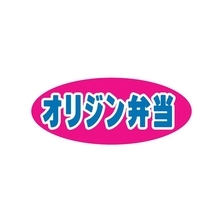 「ホイコール弁当～1日に必要な野菜1/2使用～」、創業60周年特別価格で提供【キッチンオリジン】