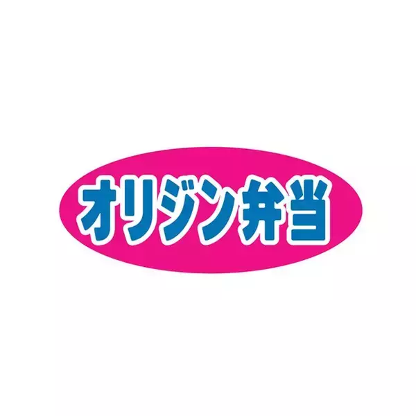 「ホイコール弁当～1日に必要な野菜1/2使用～」、創業60周年特別価格で提供【キッチンオリジン】