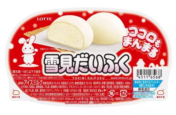「「雪見だいふくみたいなパンケーキ」発売、Pasco×「雪見だいふく」コラボ【敷島製パン】」の画像