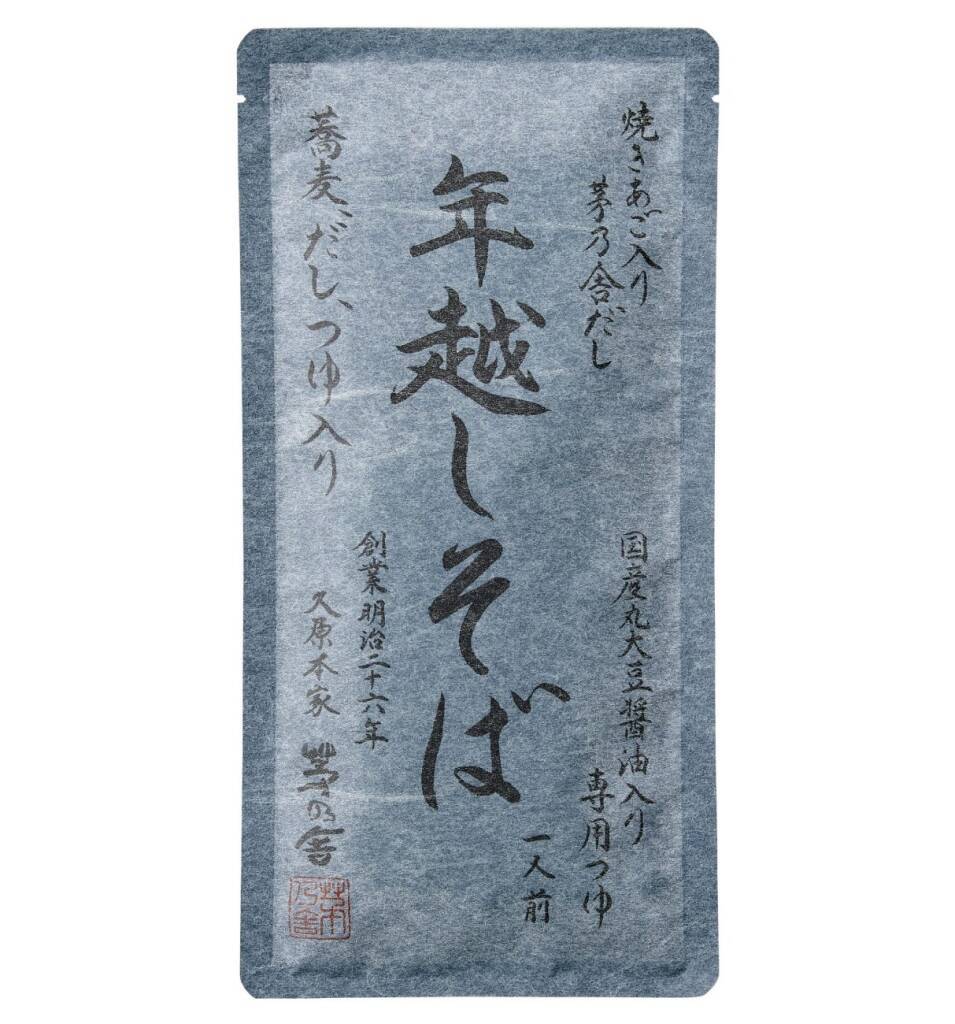 【茅乃舎】数量限定「めでた缶」華やかなキャニスター缶に 人気だしスープ全5種を詰め合わせ