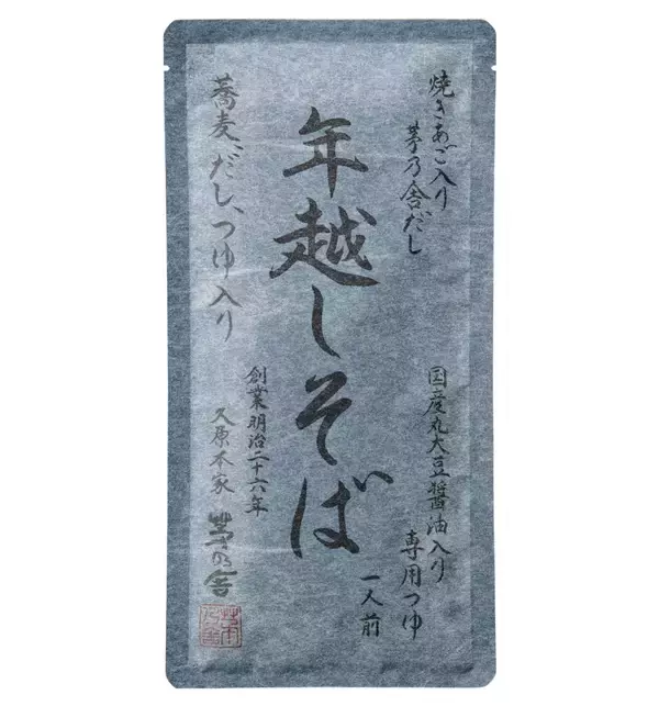 「【茅乃舎】数量限定「めでた缶」華やかなキャニスター缶に 人気だしスープ全5種を詰め合わせ」の画像