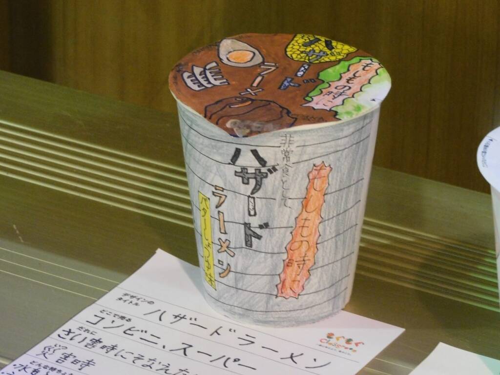 明星食品の出前授業「もぐもぐClassroom」、児童がカップ麺パッケージをデザイン