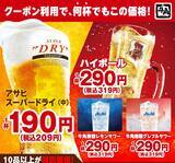 「生ビール209円、ハイボール319円の「元気祭り」割引キャンペーン開催【牛角】」の画像1