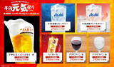 「生ビール209円、ハイボール319円の「元気祭り」割引キャンペーン開催【牛角】」の画像3