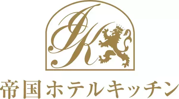 帝国HK秋季新商品「帝国ホテル キッシュ ロレーヌ」11月発売