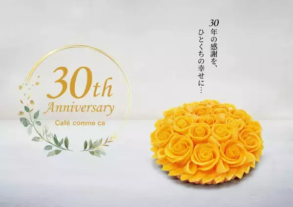 メキシコ ロスカボス産「グラシアスマンゴー」のショートケーキを限定店舗で展開【カフェコムサ】