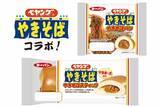 「第一パン“辛さ270倍”「地獄の激辛カレーパン」2024発売、ジョロキア、トリニダード･スコーピオン、ハバネロ配合、通常カレーパンの辛さ270倍で史上最強の辛さに」の画像5
