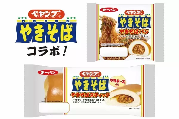 「第一パン“辛さ270倍”「地獄の激辛カレーパン」2024発売、ジョロキア、トリニダード･スコーピオン、ハバネロ配合、通常カレーパンの辛さ270倍で史上最強の辛さに」の画像
