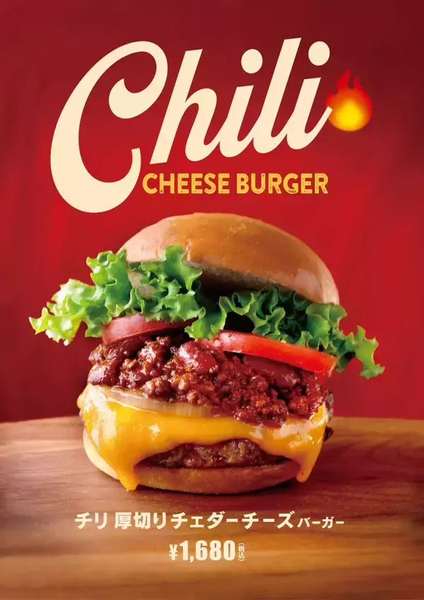 【クア･アイナ】旨辛×ゴロゴロひき肉のチリミートが決め手、「チリ厚切りチェダーチーズバーガー」登場　ハラペーニョバーガー、フライドチキンバーガーも