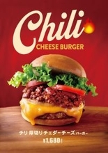 【クア･アイナ】旨辛×ゴロゴロひき肉のチリミートが決め手、「チリ厚切りチェダーチーズバーガー」登場　ハラペーニョバーガー、フライドチキンバーガーも