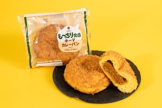 【ファミマ】累計販売数2,900万食超のパンシリーズ新作、「も～っちり食感キーマカレーパン」登場　期間限定の10円引き企画も