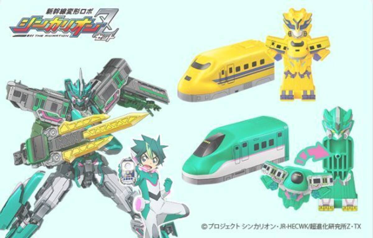 ハッピーセット「新幹線変形ロボ シンカリオンZ」エヴァンゲリオン 