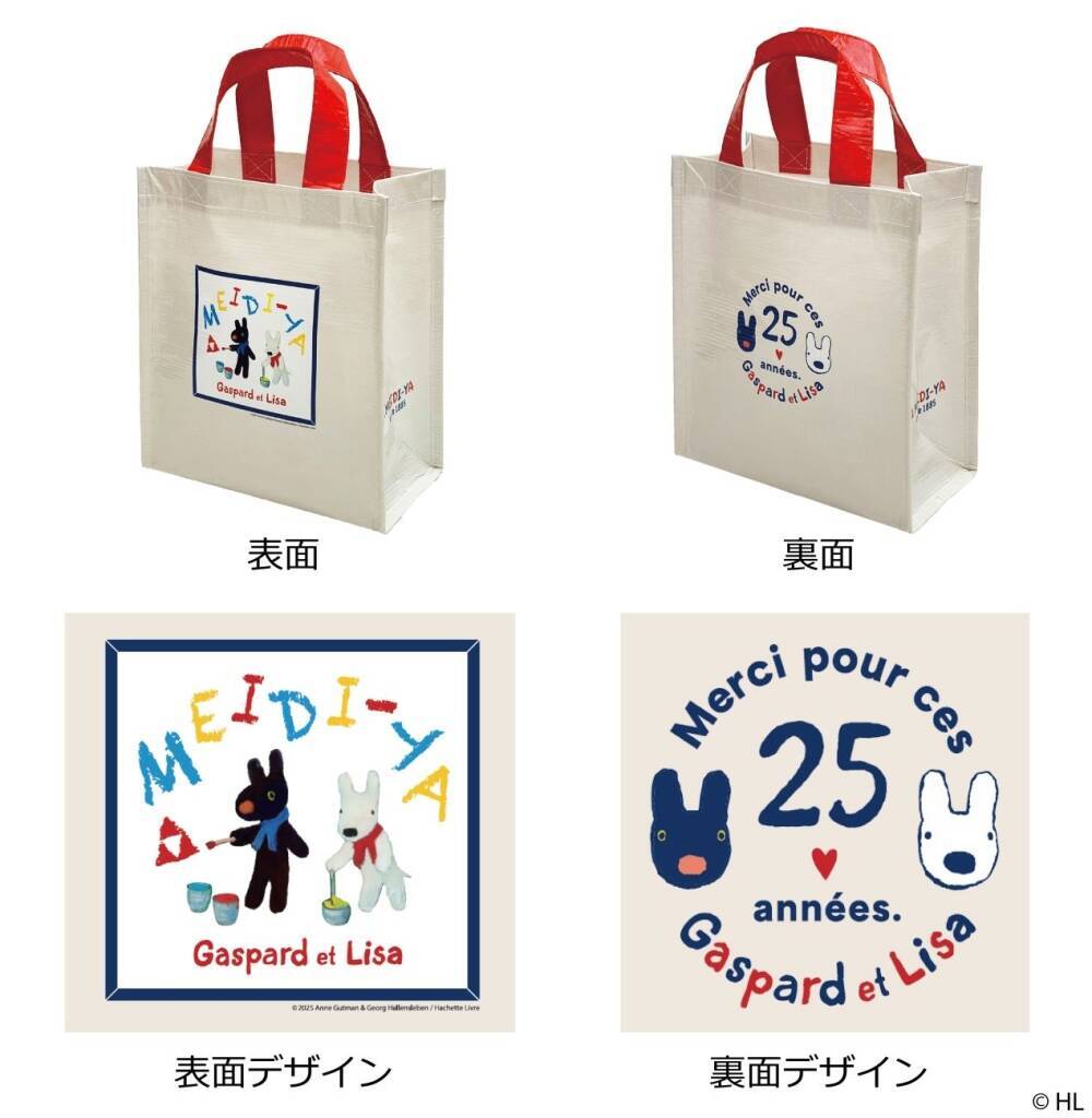 【明治屋×リサとガスパール】オリジナルクッキー缶やショッパーバッグ、マシュマロを数量限定で発売