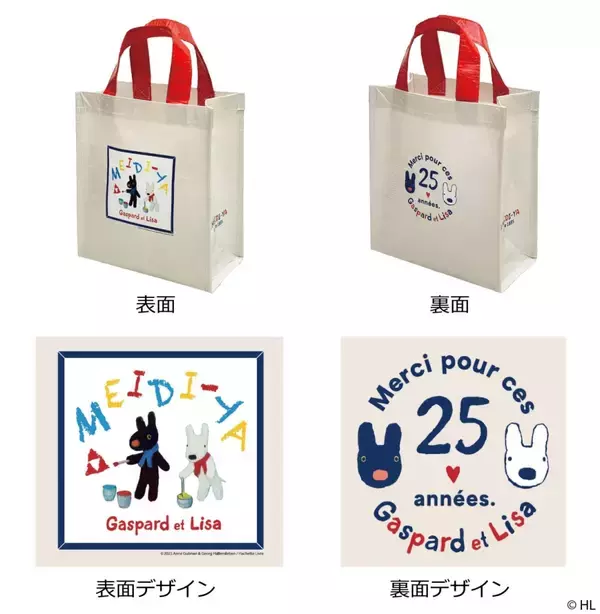「【明治屋×リサとガスパール】オリジナルクッキー缶やショッパーバッグ、マシュマロを数量限定で発売」の画像