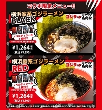 壱角家が横浜家系「ゴジラーメン」を販売　限定ステッカーも配布