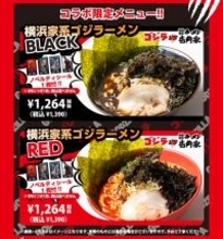 壱角家が横浜家系「ゴジラーメン」を販売　限定ステッカーも配布